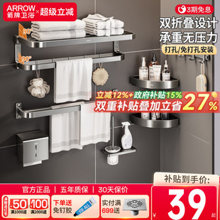箭牌卫浴免打孔双折叠毛巾架子卫生间浴巾架挂件太空铝浴室置物架