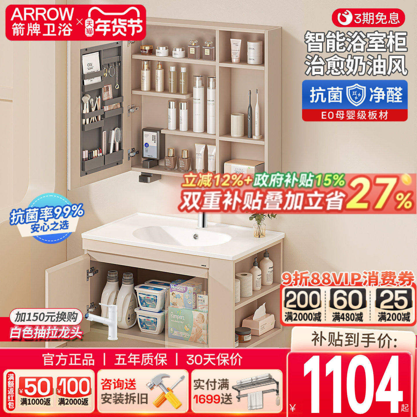 箭牌奶油风浴室柜陶瓷一体盆卫生间洗手盆柜组合卫浴洗脸洗漱台盆,家装主材,浴室柜组合,淘宝优惠券,粉丝福利购,淘宝优惠卷