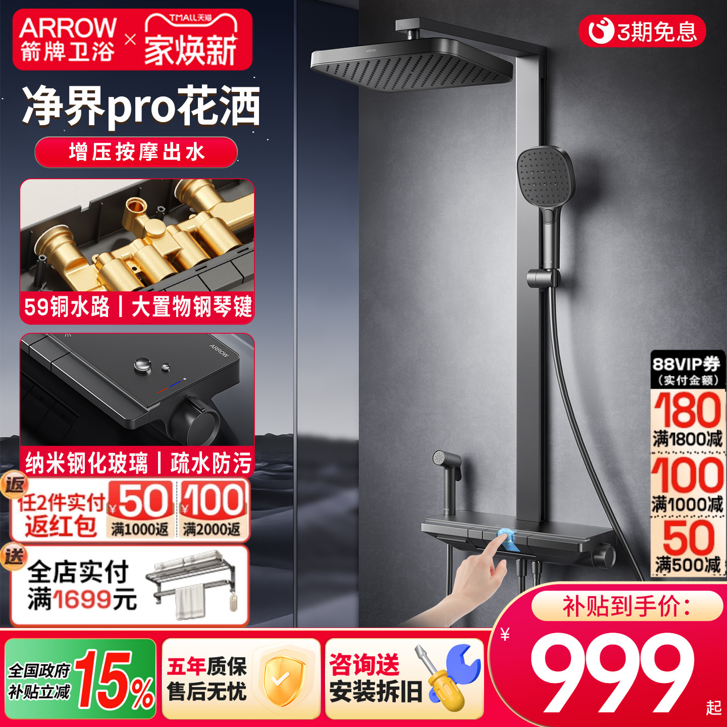 净界花洒箭牌钢琴键淋浴花洒套装