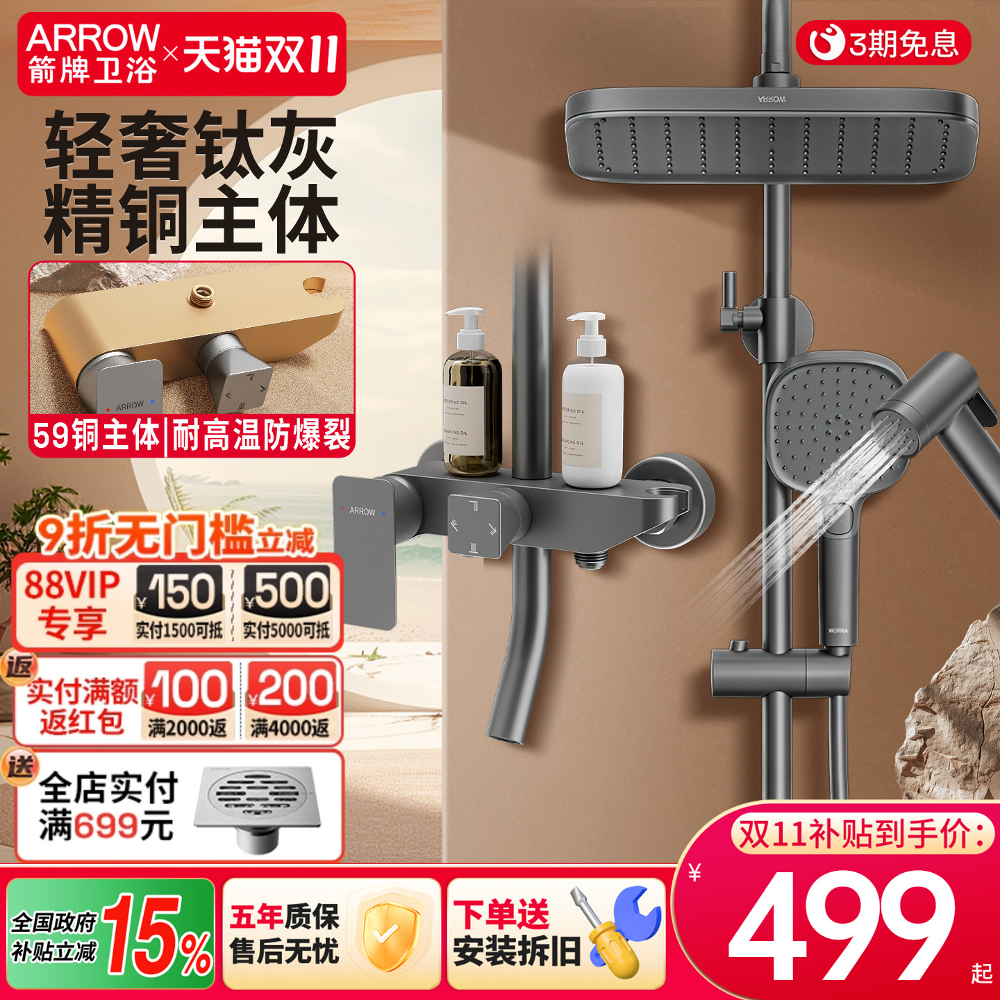 箭牌卫浴枪灰色淋浴花洒套装家用浴室精铜增压喷头淋浴龙头花洒