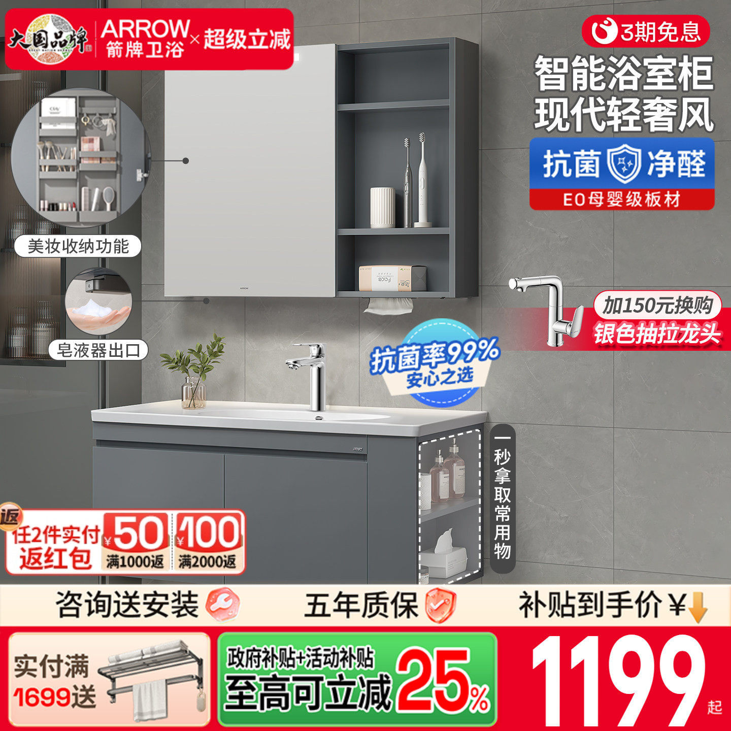 箭牌浴室柜陶瓷一体盆实木卫生间洗漱台卫浴柜洗脸盆洗手盆柜组合