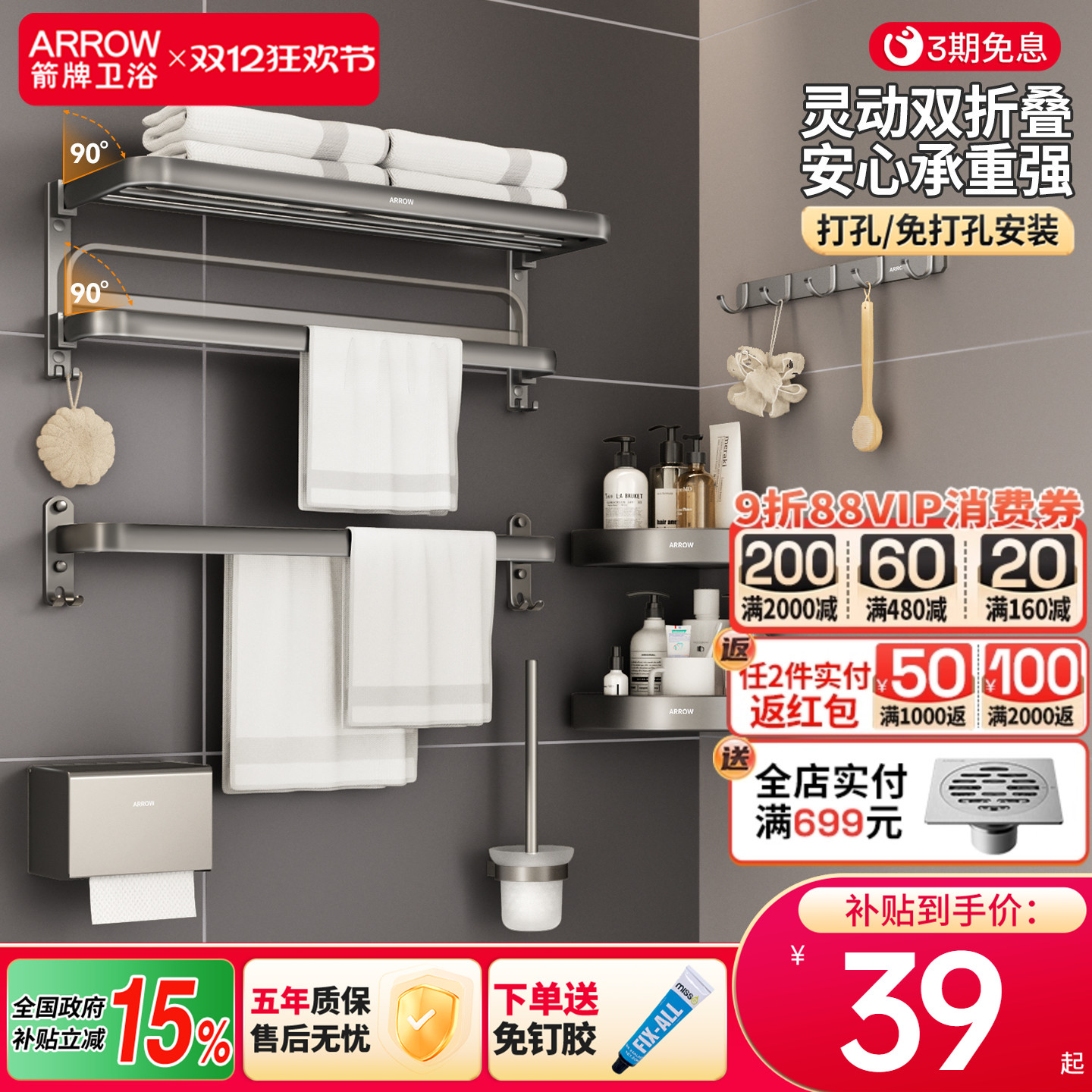 箭牌枪灰毛巾架免打孔卫生间浴室置物架可折叠浴巾架杆挂件套装 - 封面
