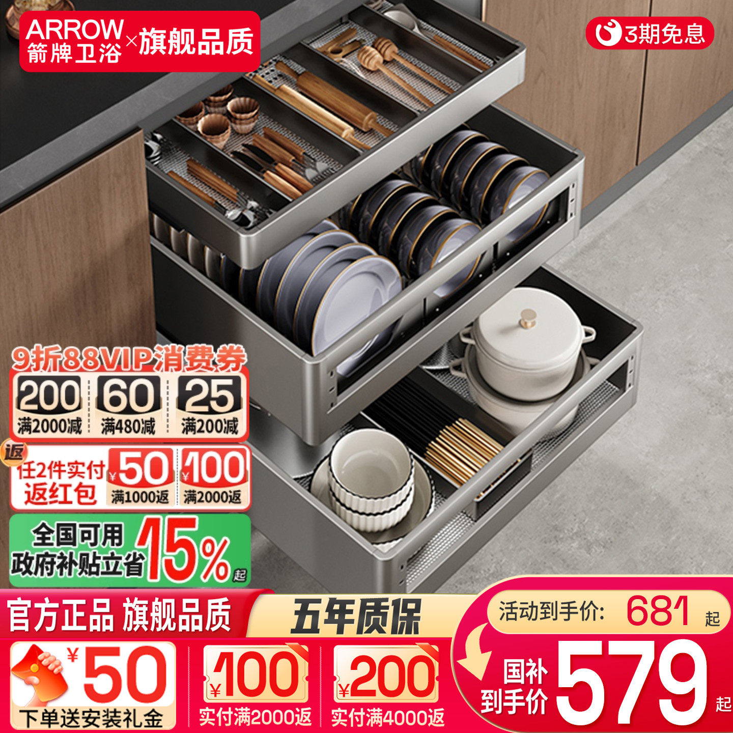 箭牌拉篮厨房橱柜304不锈钢双层抽屉式碗架碗碟篮碗柜厨柜碗篮