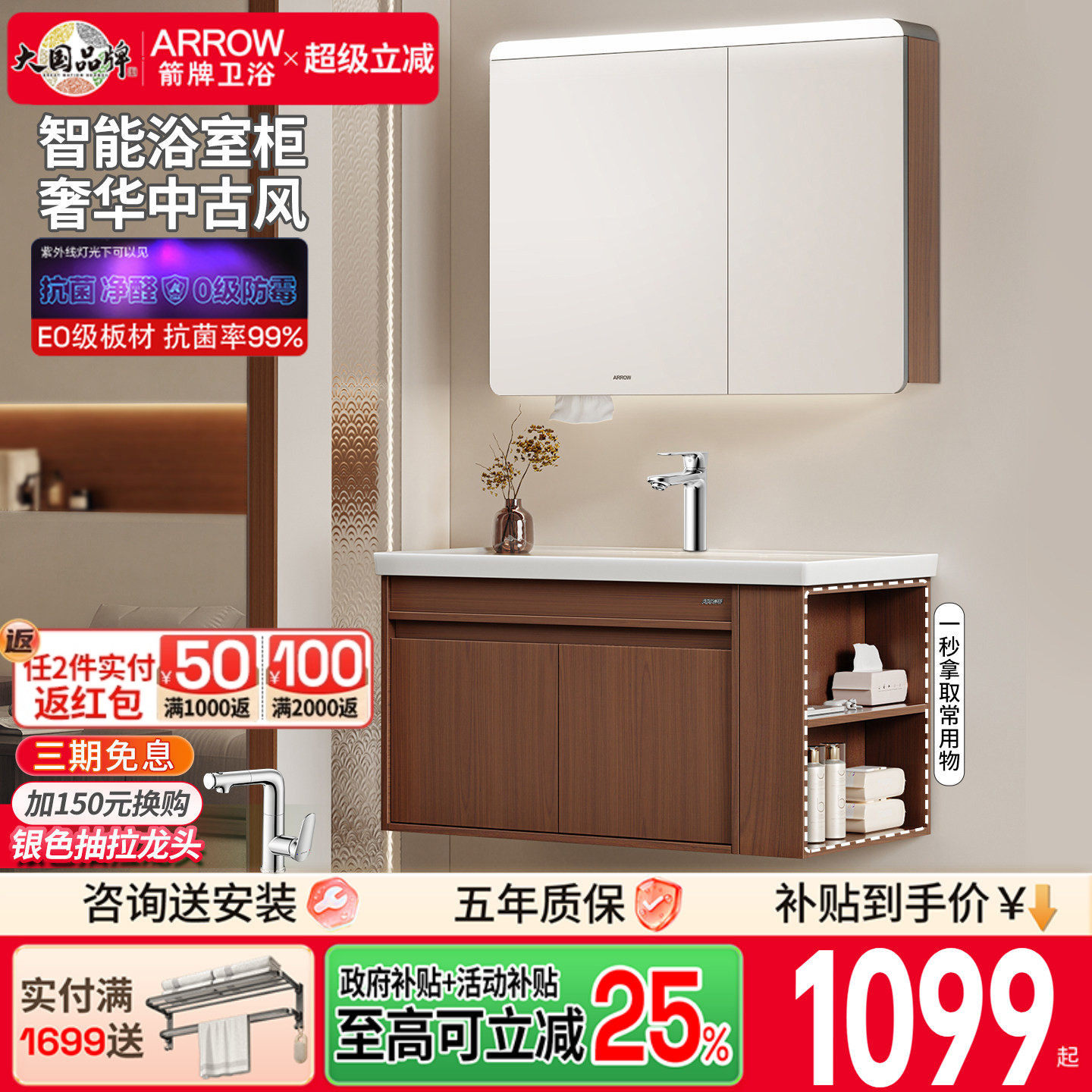 箭牌卫浴回溯中古风陶瓷一体盆浴室柜组合卫生间洗手洗脸洗漱台盆