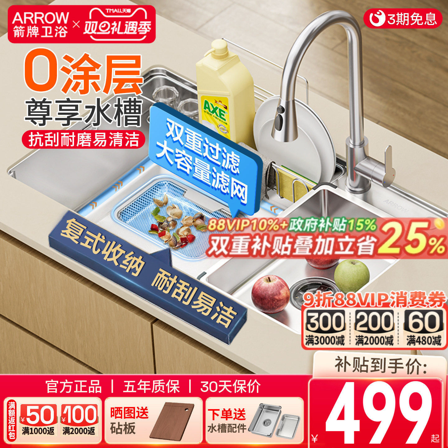 箭牌家用洗菜盆不锈钢厨房水槽