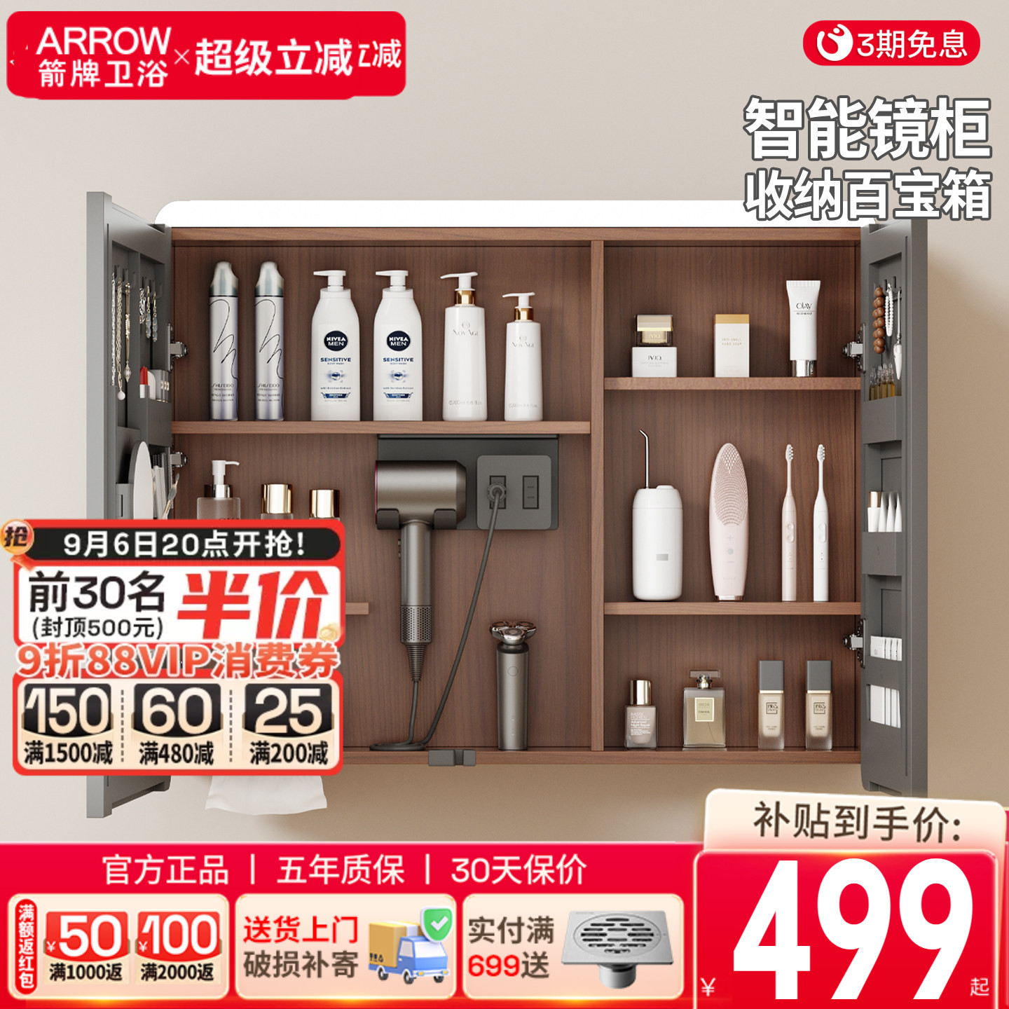 箭牌中古风智能浴室镜柜挂墙式带灯除雾卫生间梳妆镜子简约实木图片