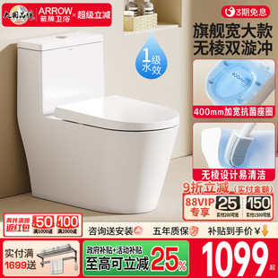 箭牌卫浴马桶坐便器家用防臭防溅喷射虹吸大冲力 政府补贴15%
