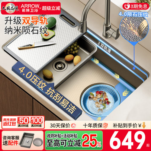 箭牌双轨水槽304不锈钢