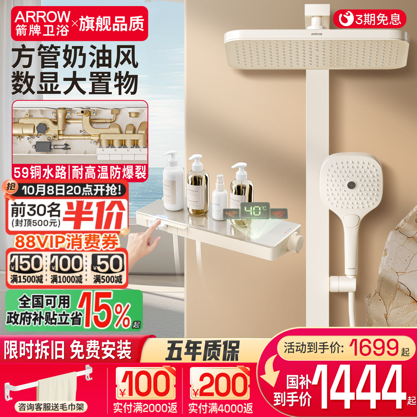 箭牌钢琴键数显恒温淋浴花洒套装奶油风增压喷头家用卫浴淋浴龙头