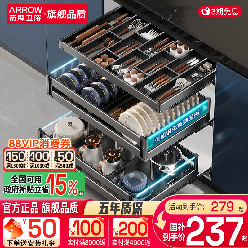 箭牌铝合金厨房拉篮收纳式