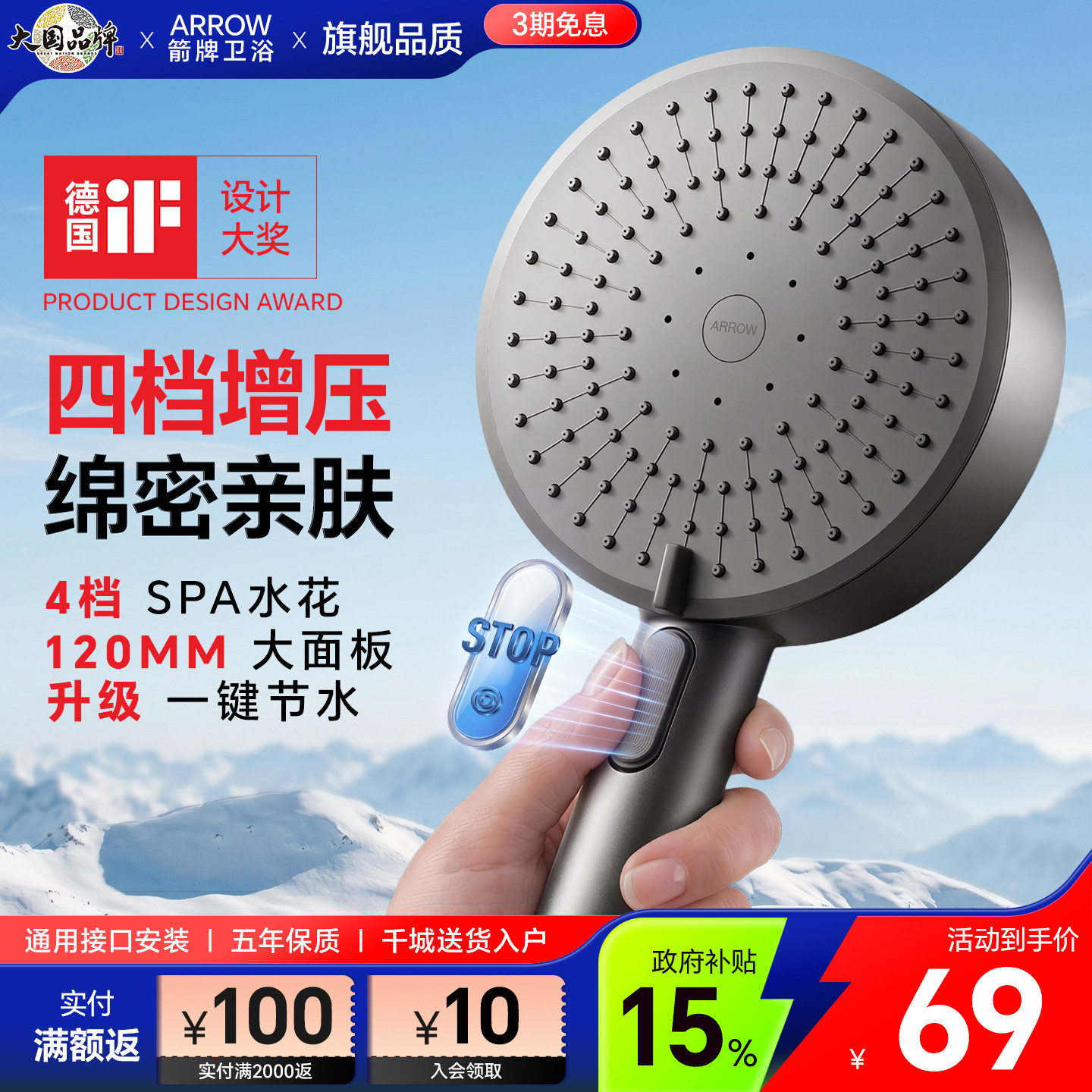 2026新款丨箭牌卫浴增压花洒喷头手持花洒莲蓬头通用卫生间淋浴头