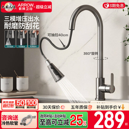 箭牌枪灰抽拉式冷热龙头洗菜盆不锈钢旋转厨房水槽防溅水龙头
