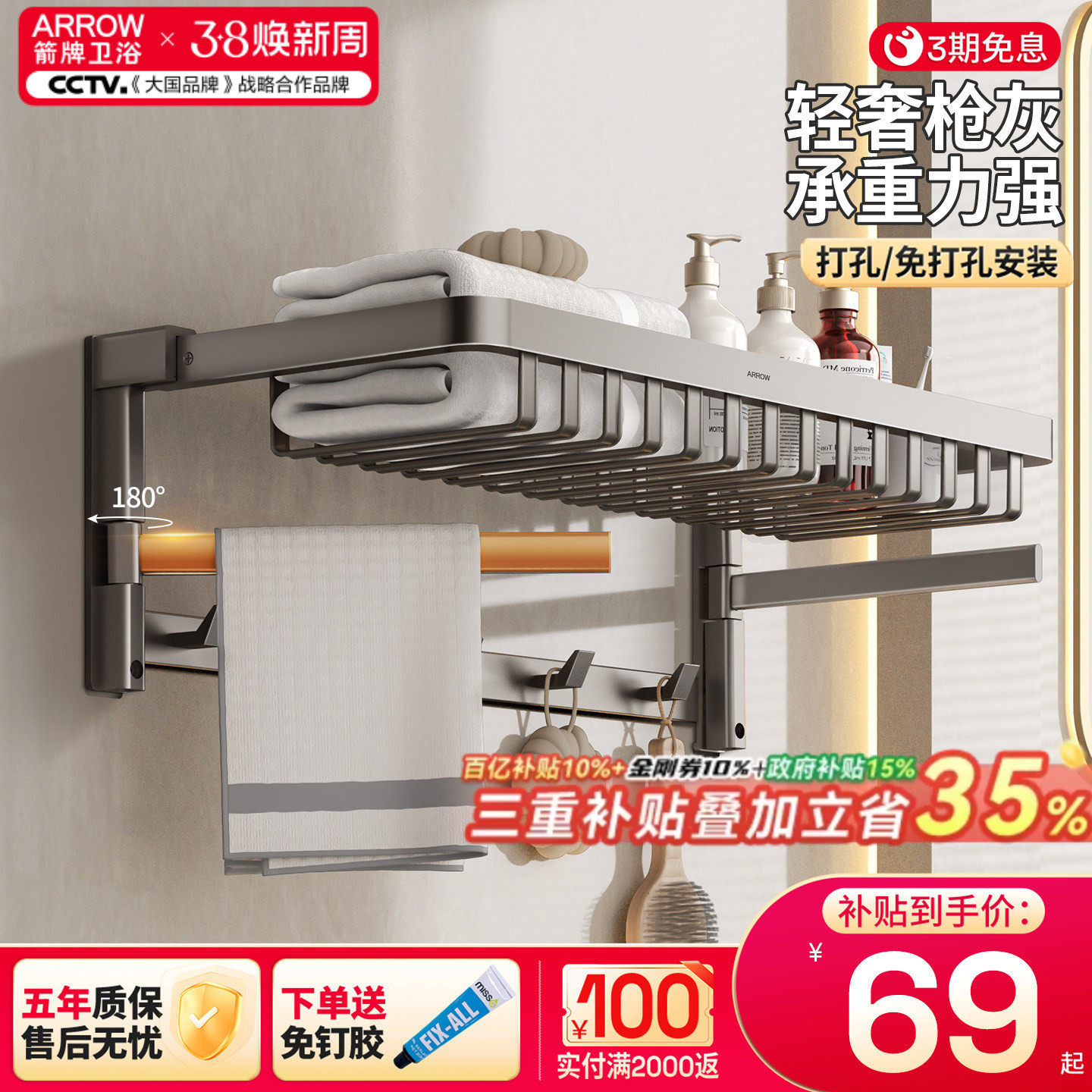 箭牌枪灰毛巾架家用太空铝浴巾架卫生间折叠式置物架浴室五金挂件