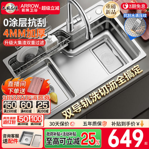 箭牌加厚厨房水槽大单槽