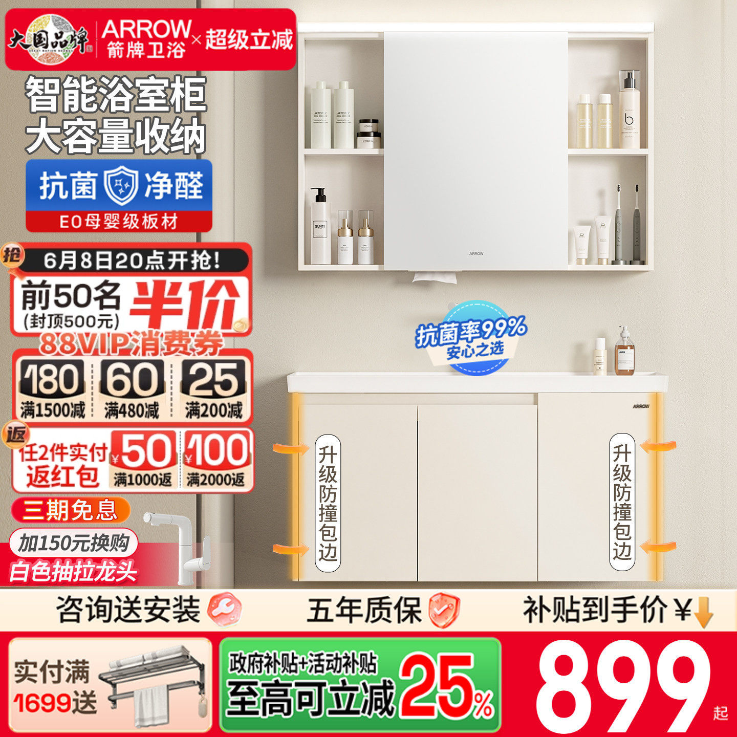 箭牌奶油风浴室柜陶瓷一体盆卫生间洗手盆柜组合卫浴洗脸洗漱台盆