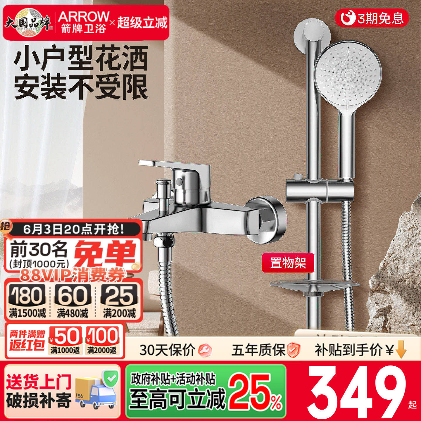 箭牌热水器混水阀家用浴室洗澡简易升降精铜龙头手持增压喷头喷枪