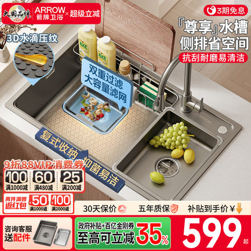 箭牌304不锈钢厨房水槽大单槽