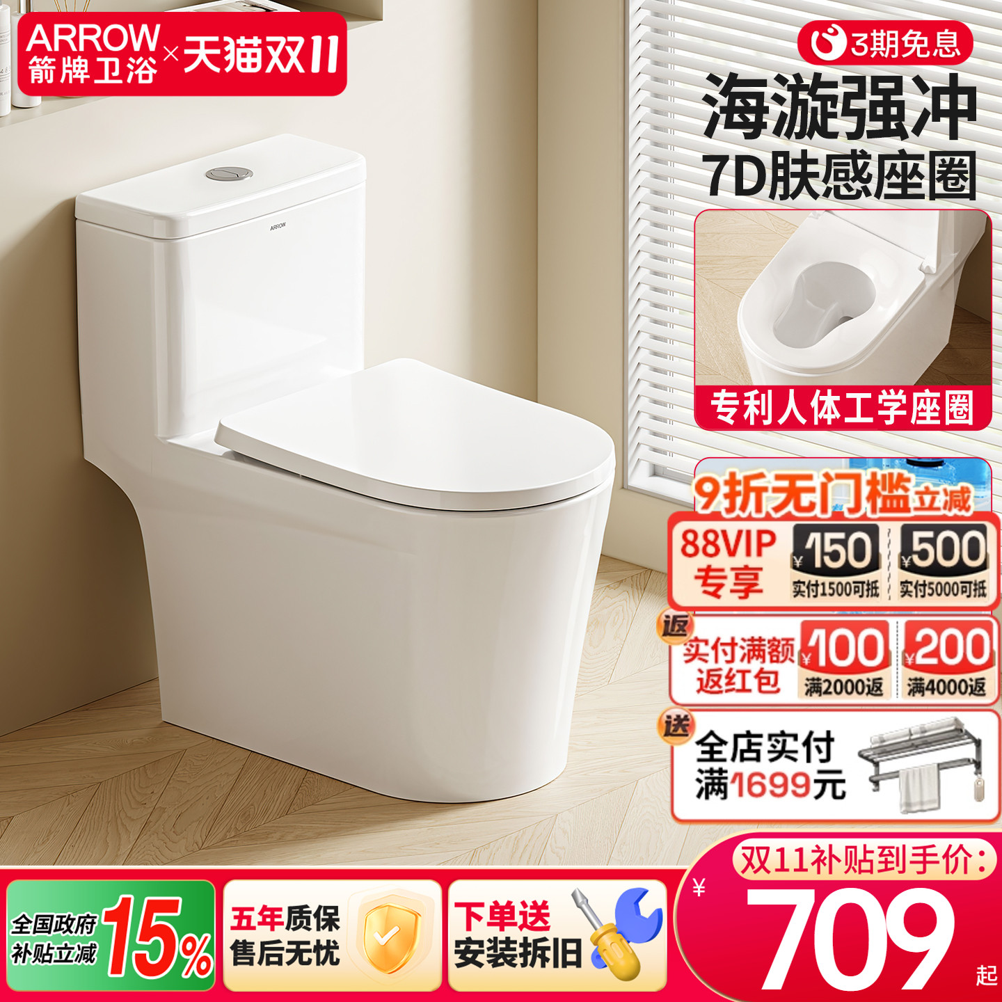 箭牌卫浴普通抽水马桶虹吸大冲力