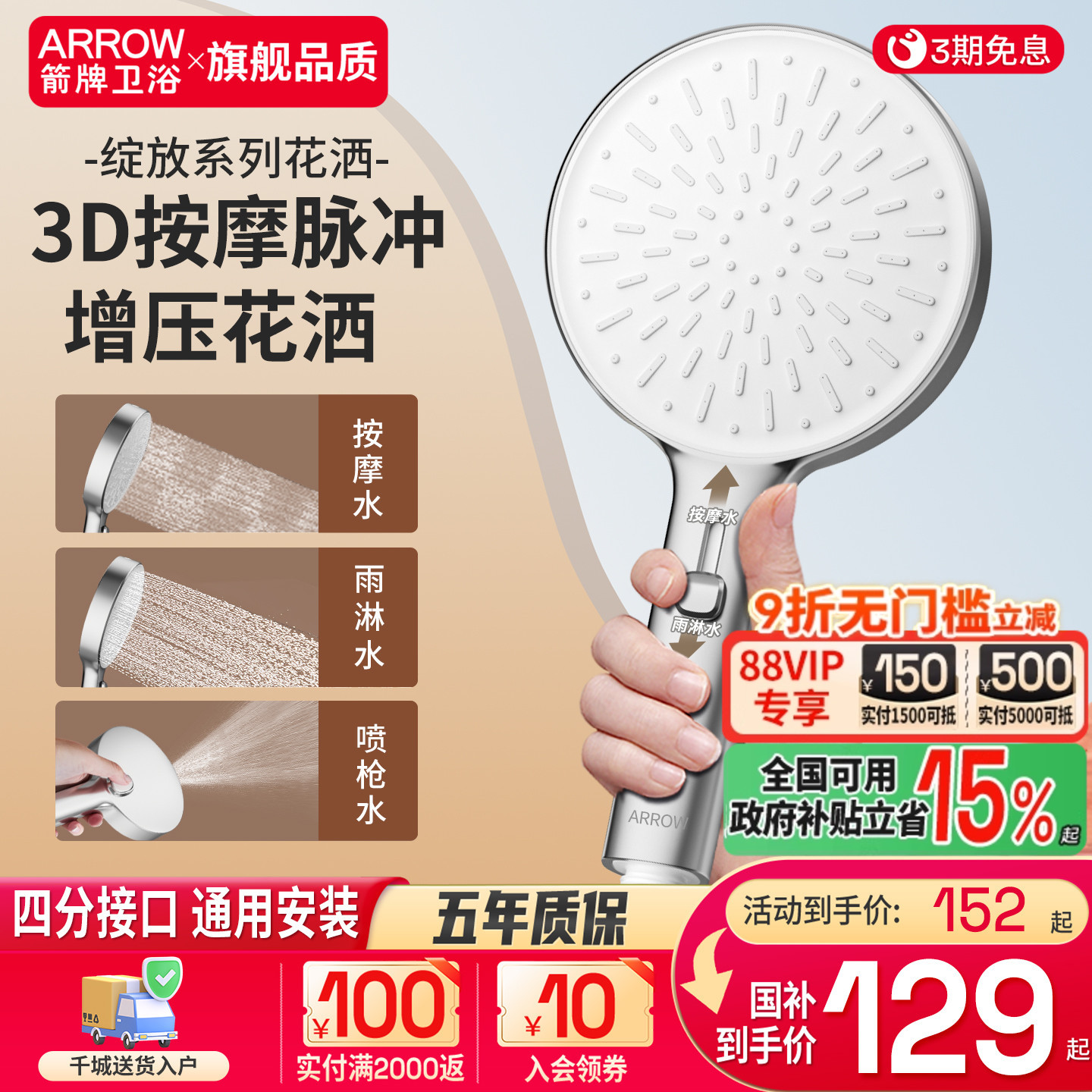 箭牌花洒喷头浴室增压手持莲蓬淋浴头室家用大水量淋浴头软管套装