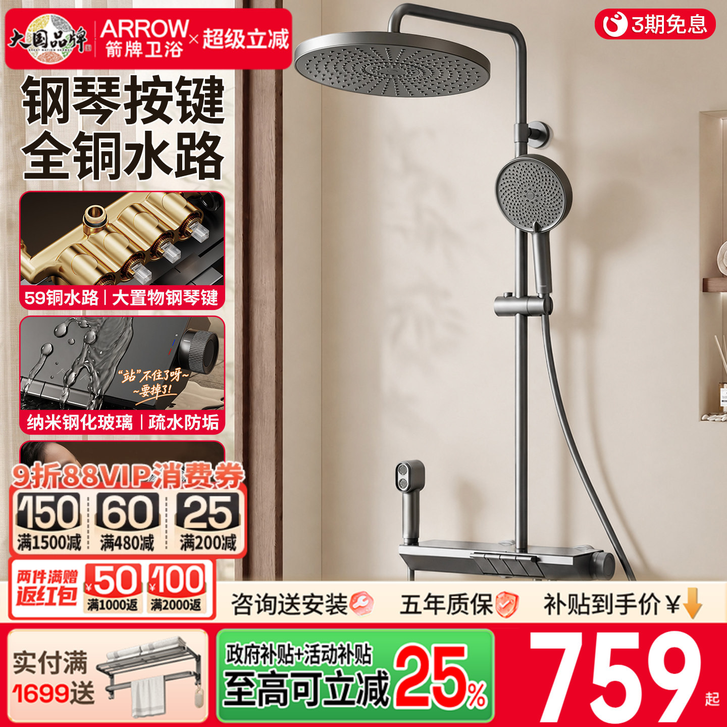 箭牌卫浴枪灰恒温淋浴花洒套装家用浴室卫生间钢琴键增压花洒全套										