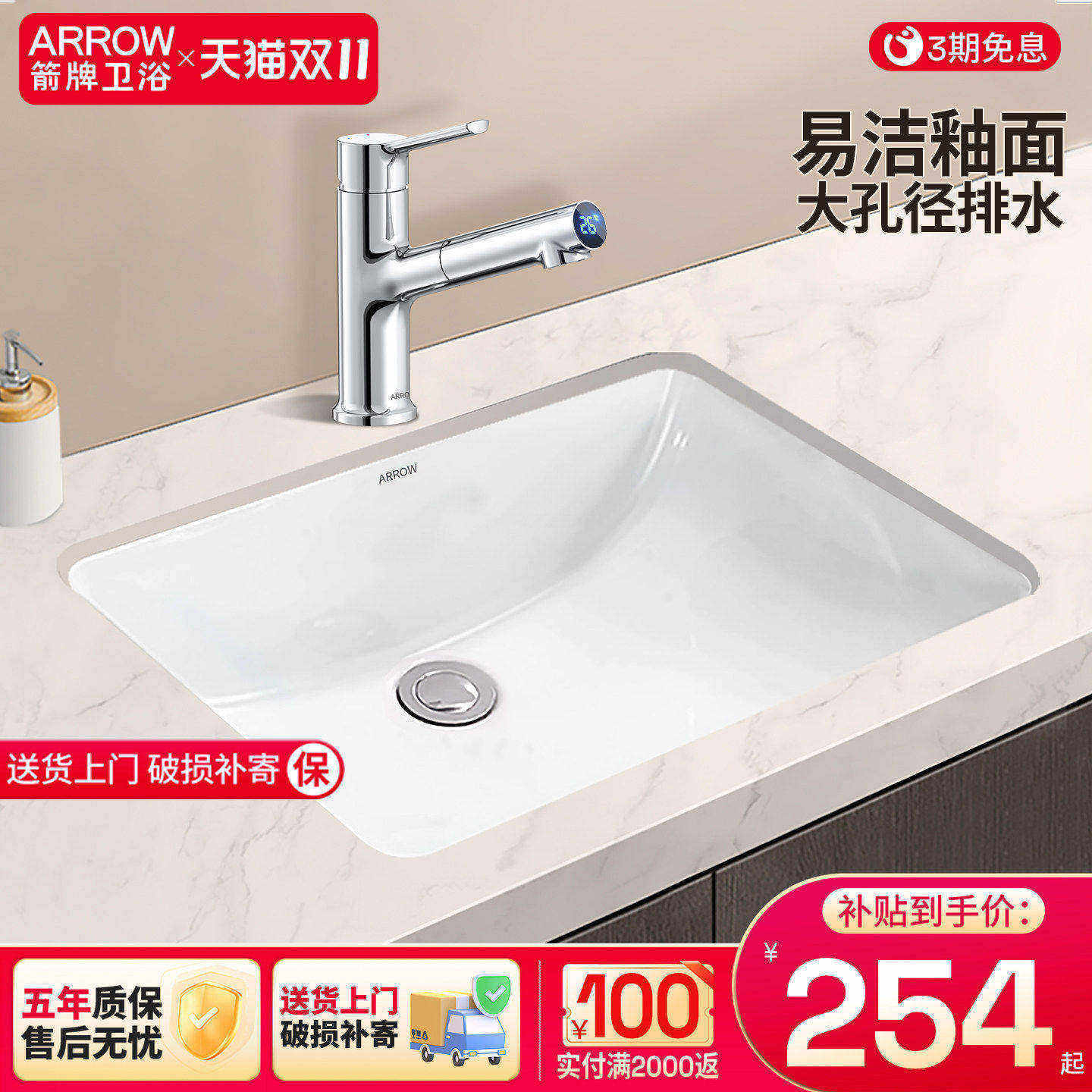 箭牌台下盆陶瓷洗手盆嵌入式面盆洗手间卫生间洗脸盆方形圆形单盆