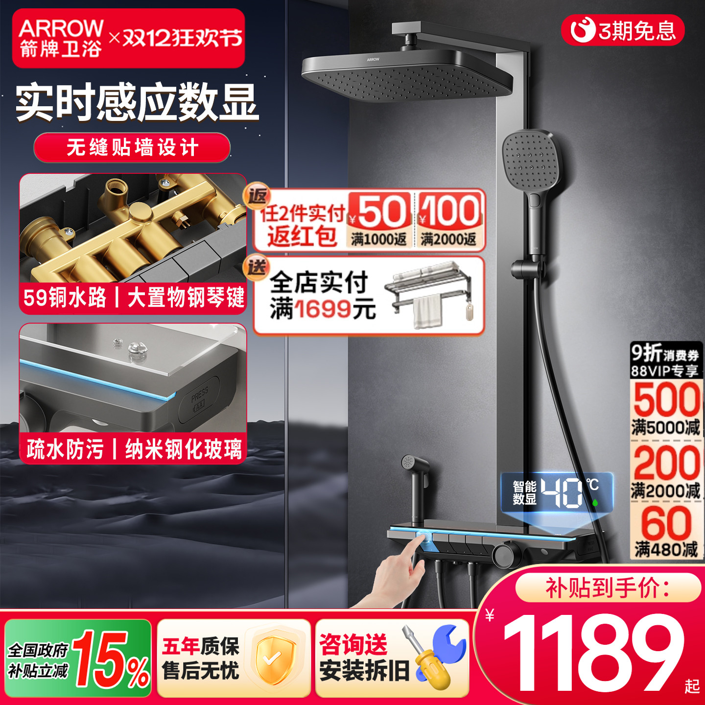 箭牌净界pro花洒丨升级方管腰喷