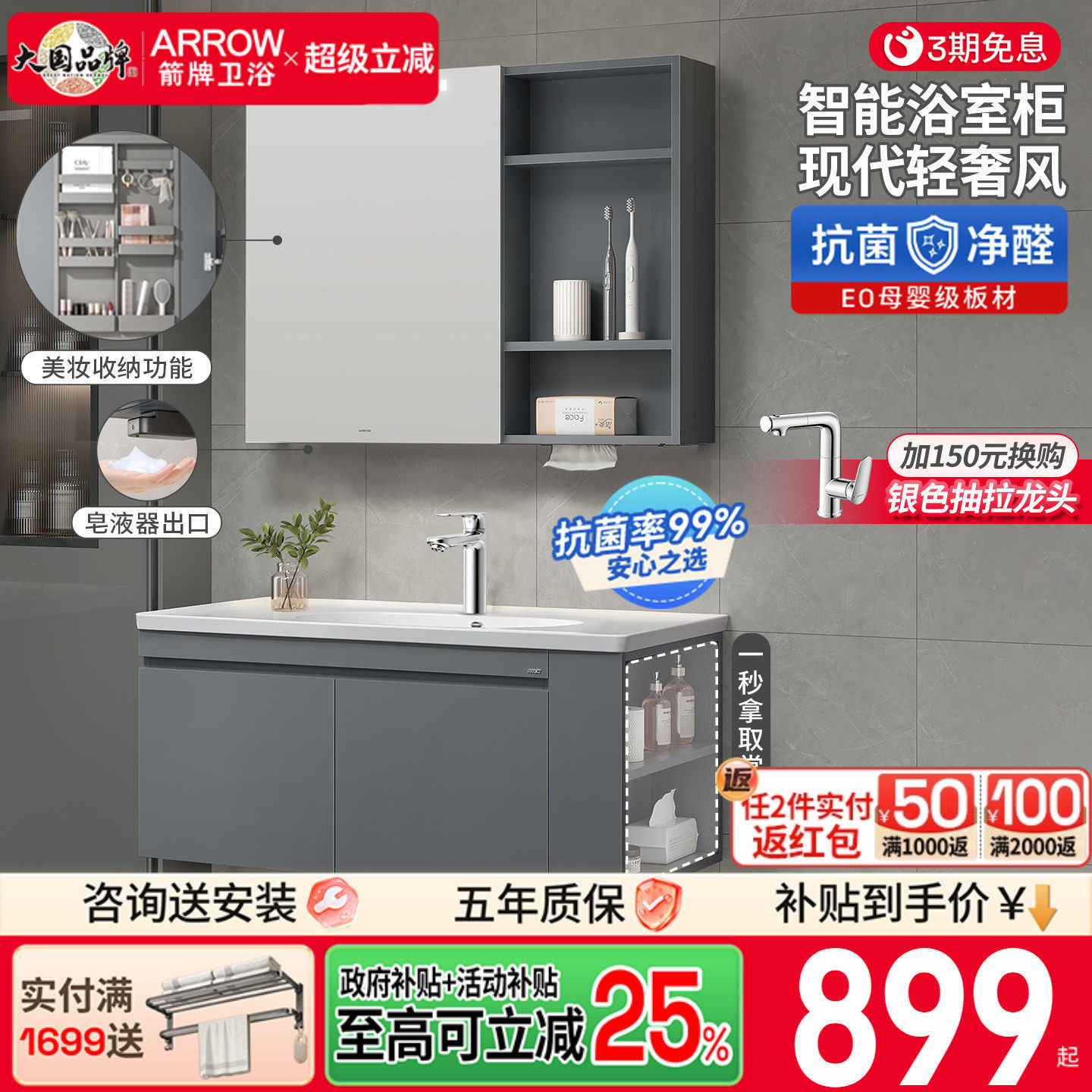 箭牌浴室柜陶瓷一体盆实木卫生间洗漱台卫浴柜洗脸盆洗手盆柜组合
