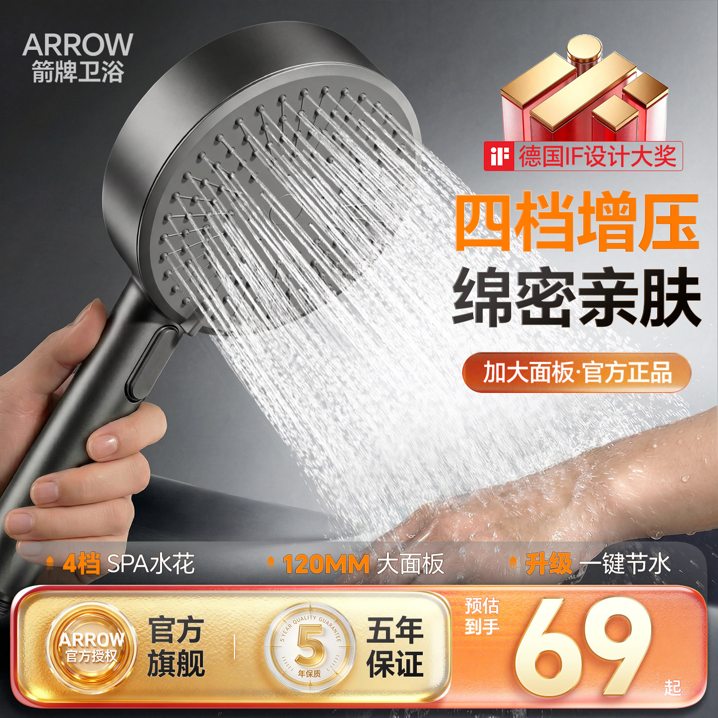 箭牌增压花洒喷头手持花洒头套装莲蓬头热水器通用卫生间淋浴头