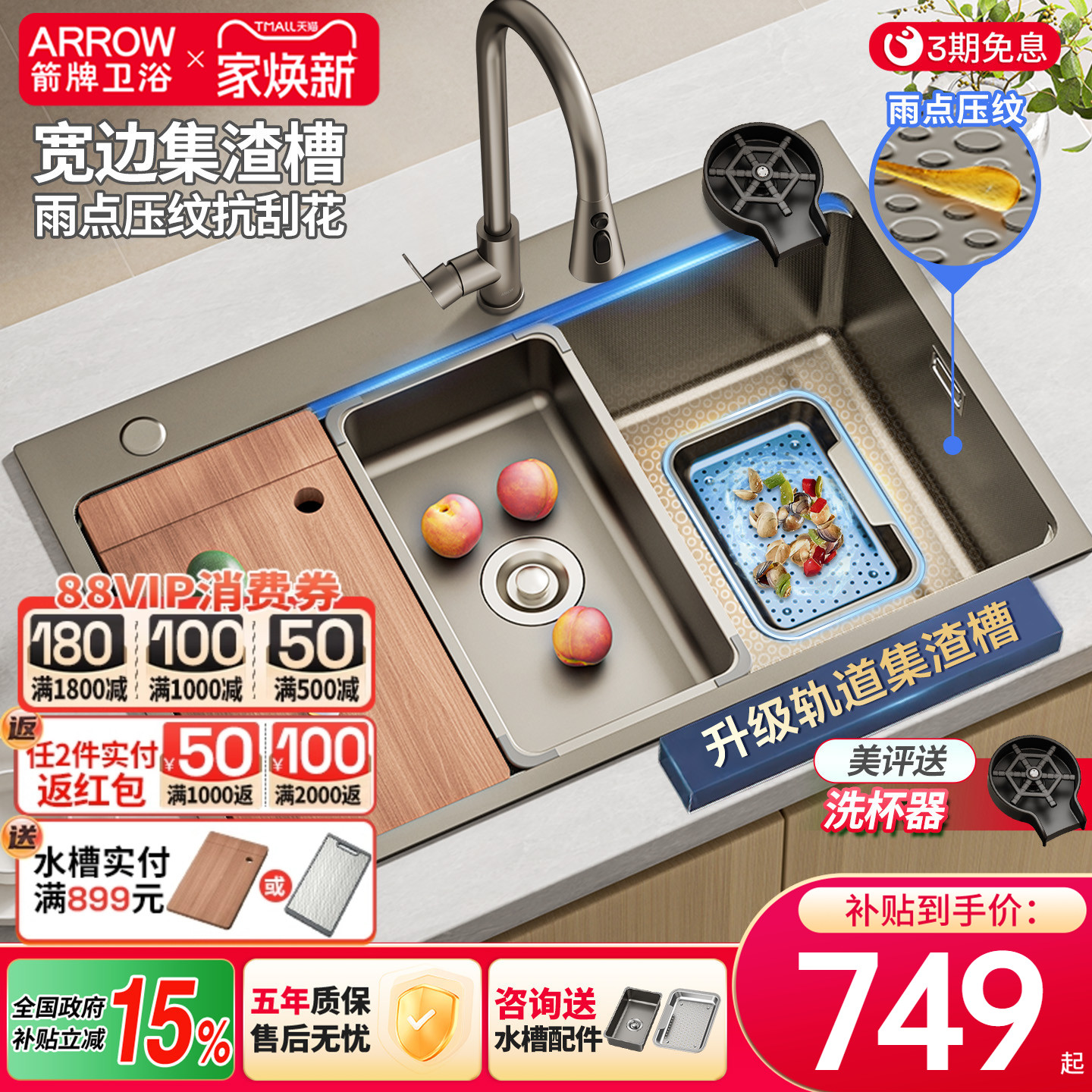 箭牌卫浴304不锈钢宽边飞雨龙头