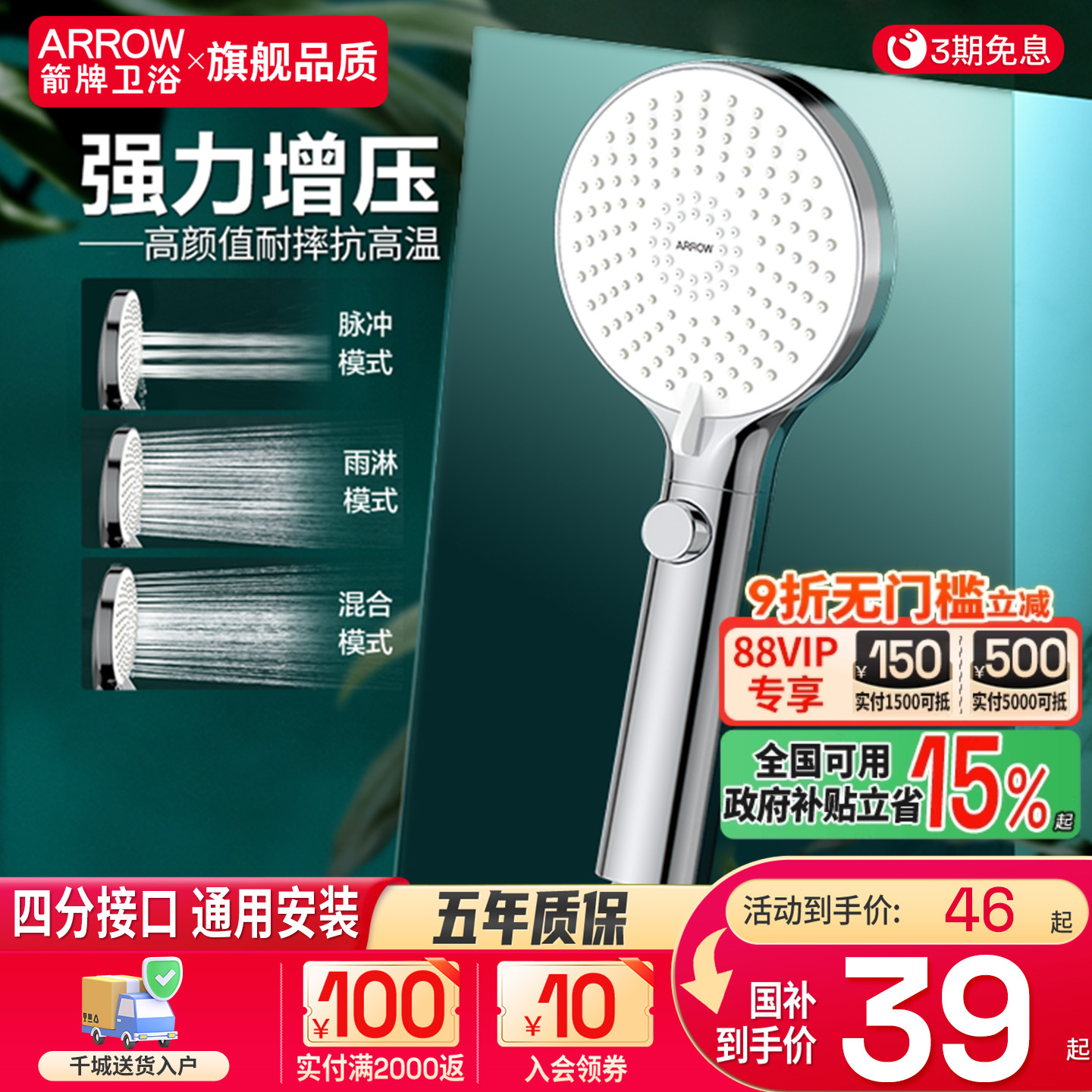 箭牌增压花洒喷头家用浴室硅胶除垢洗澡冲凉淋浴沐浴手持莲蓬头