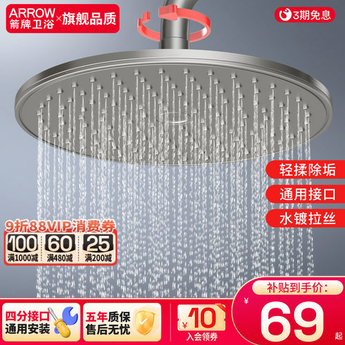 箭牌顶喷花洒淋浴头洗澡家用浴室