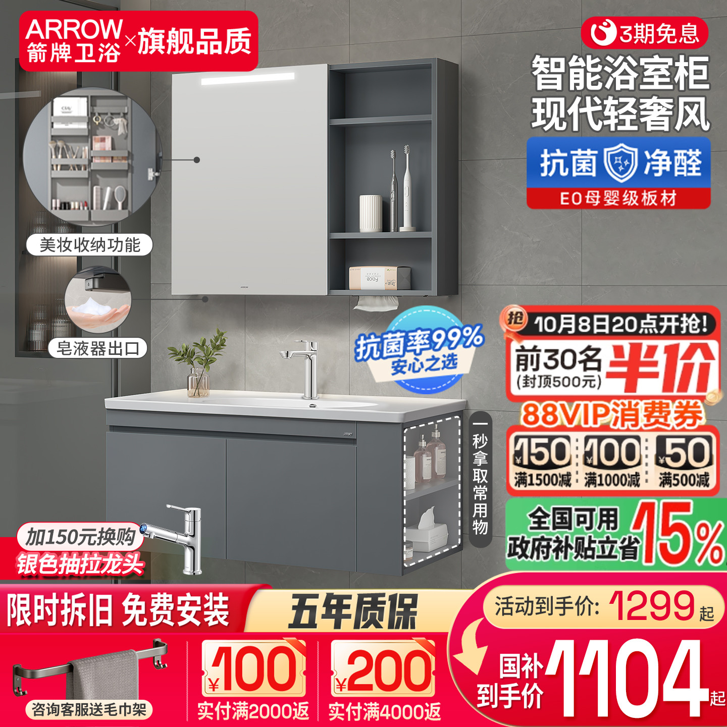 箭牌枪灰浴室柜陶瓷一体盆柜组合
