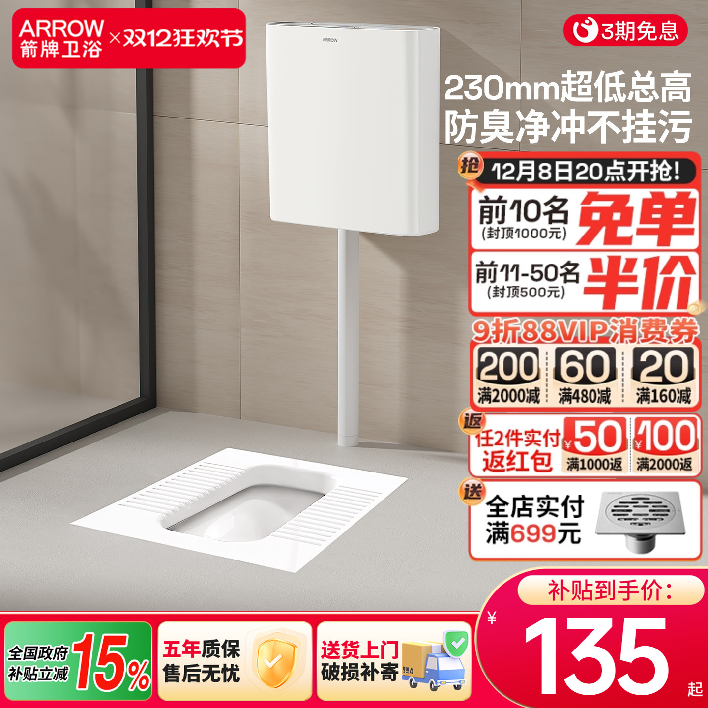 箭牌卫浴蹲便器防臭易洁大冲力