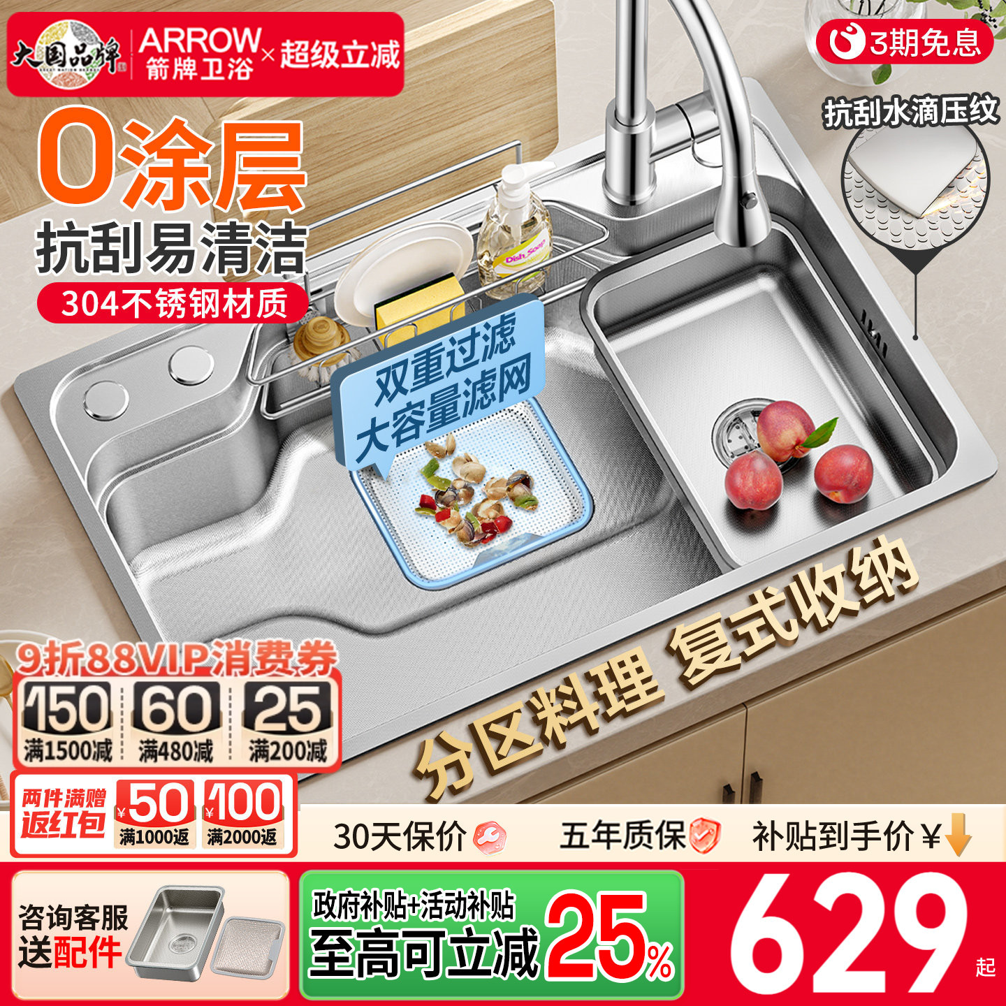 箭牌家用洗菜盆不锈钢厨房水槽图片