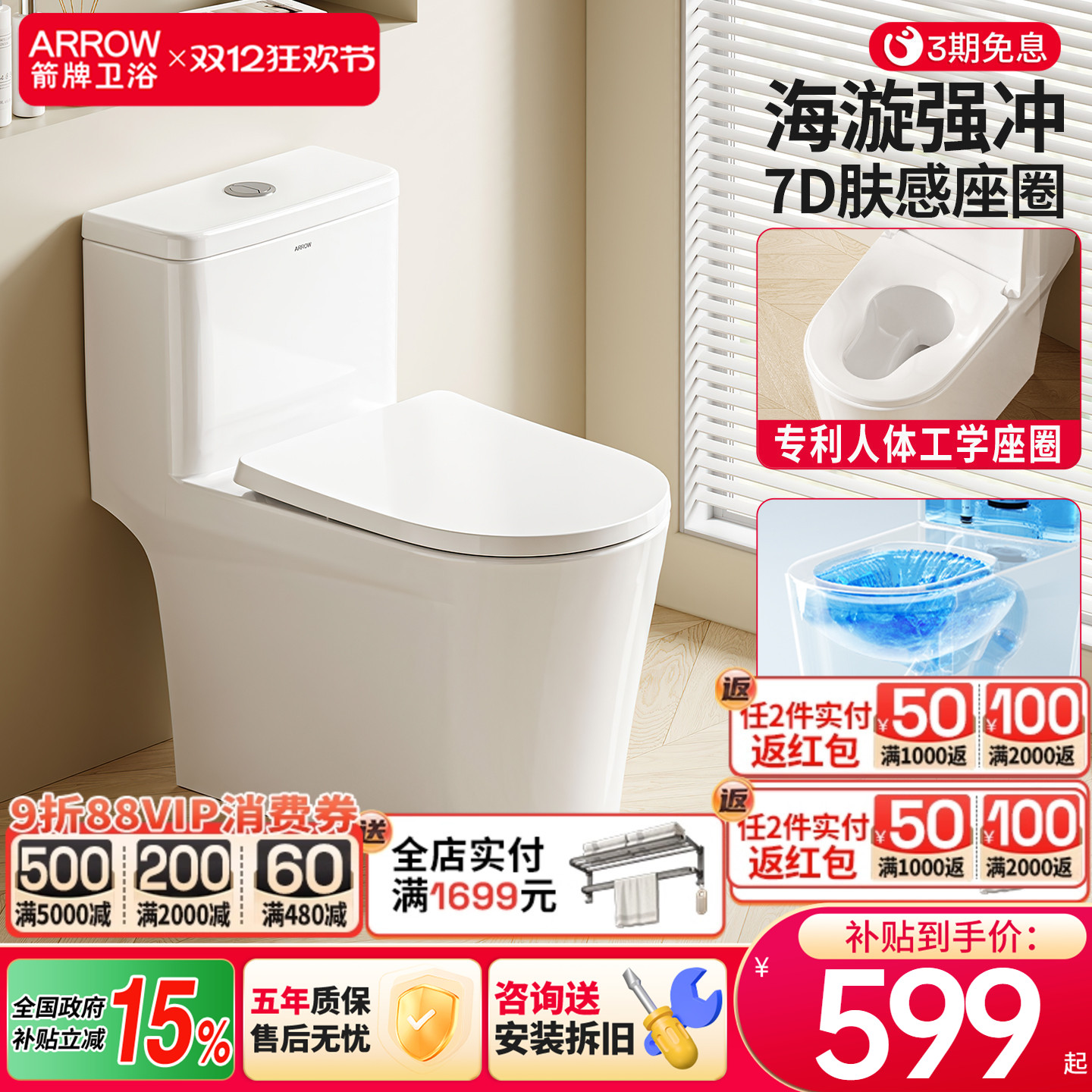 箭牌卫浴普通抽水马桶虹吸大冲力