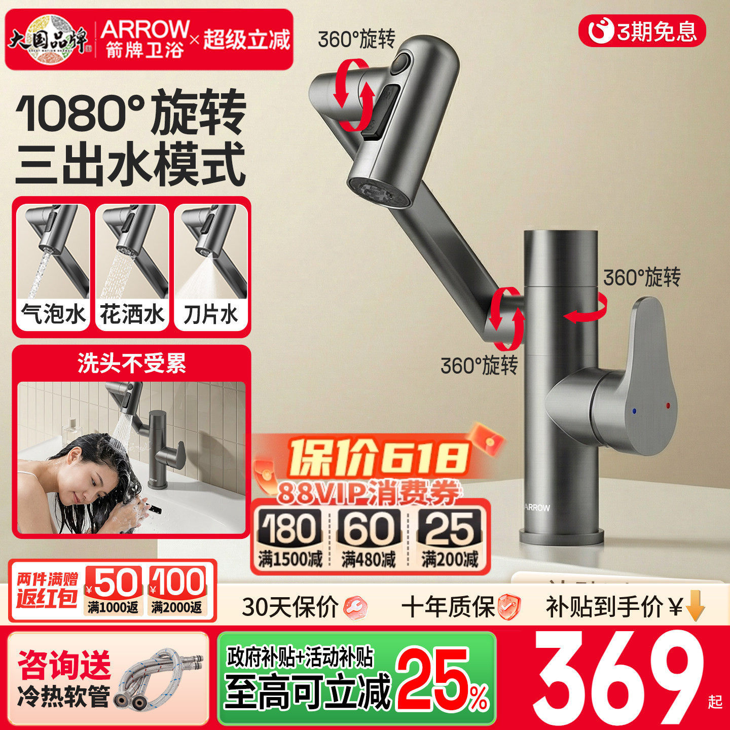 箭牌水龙头万向旋转卫生间洗手盆冷热两用洗手盆机械臂面盆龙头