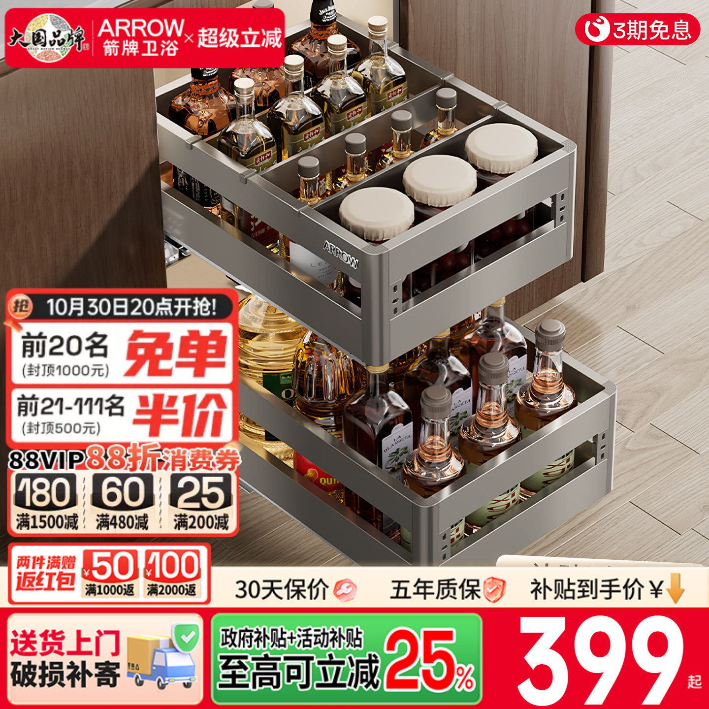 箭牌厨房铝合金窄边调味料篮抽屉式橱柜内置收纳架小尺寸双层拉篮