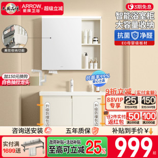 箭牌奶油风浴室柜陶瓷一体盆卫生间洗手盆柜组合卫浴洗脸洗漱台盆