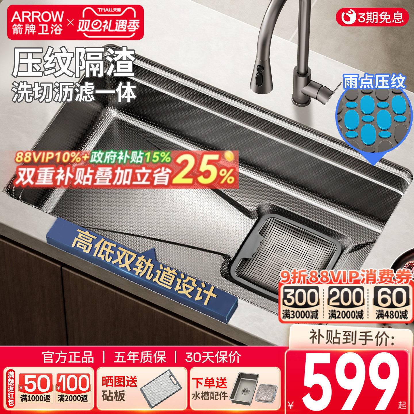 箭牌聚渣宝洗菜盆厨房水槽大单槽不锈钢家用台下盆纳米压纹洗碗池