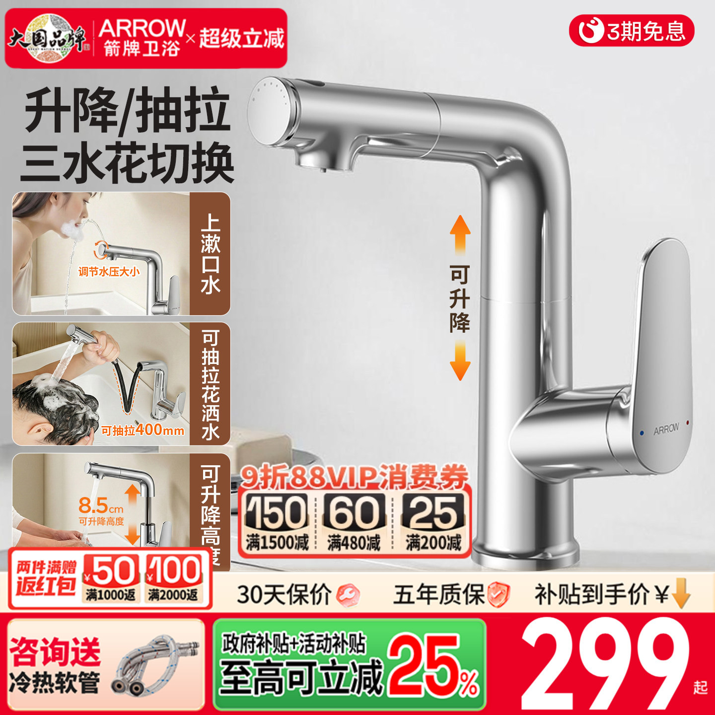 箭牌抽拉式洗脸盆水龙头浴室柜冷热两用升降卫生间洗手面盆水龙头