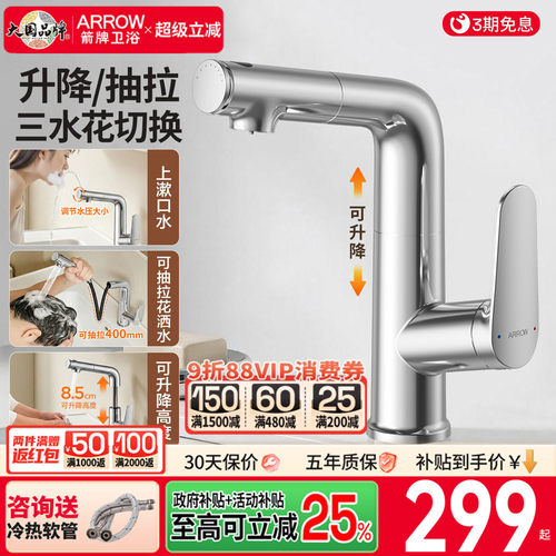 冷热双控漱口龙头面盆箭牌