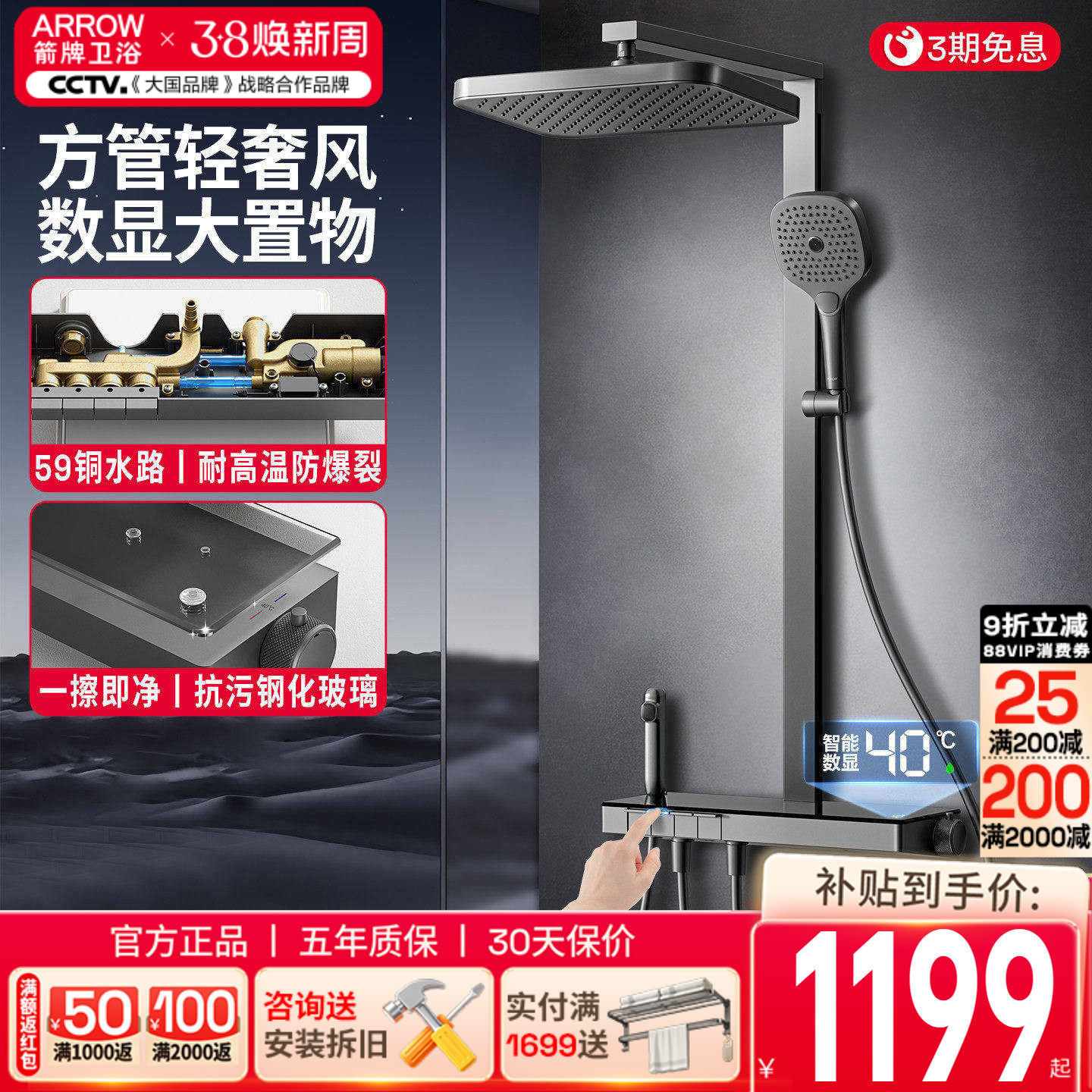 箭牌净界钢琴键数显恒温花洒套装淋浴器增压喷头家用卫浴精铜龙头