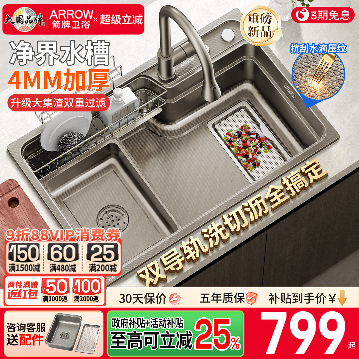 4mm加厚 箭牌净界水槽日式大单槽厨房洗菜盆不锈钢大单槽洗碗水池