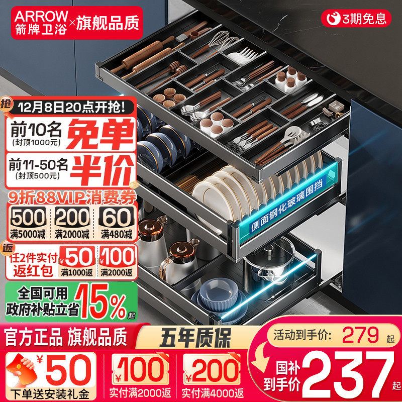 箭牌铝合金厨房拉篮收纳式