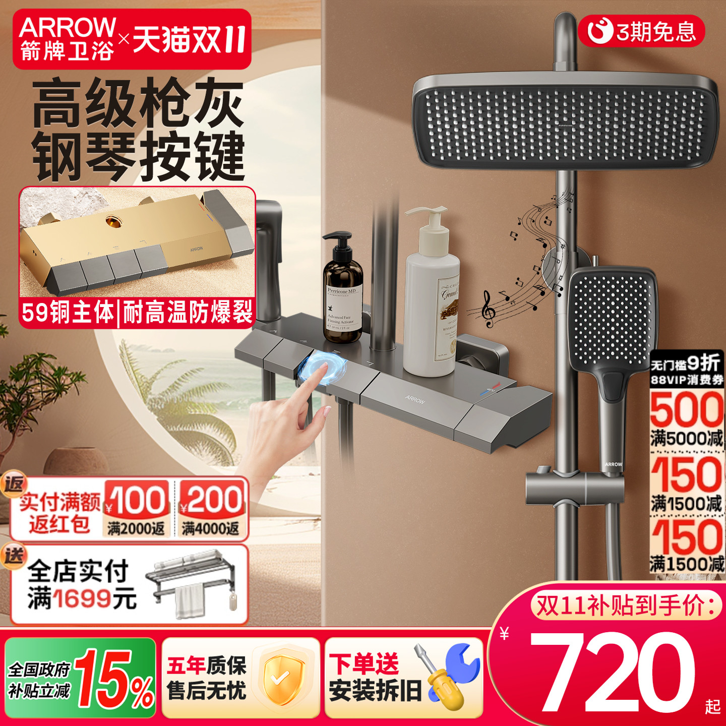 箭牌枪灰色钢琴键恒温淋浴花洒套装家用卫生间淋浴器增压喷头卫浴