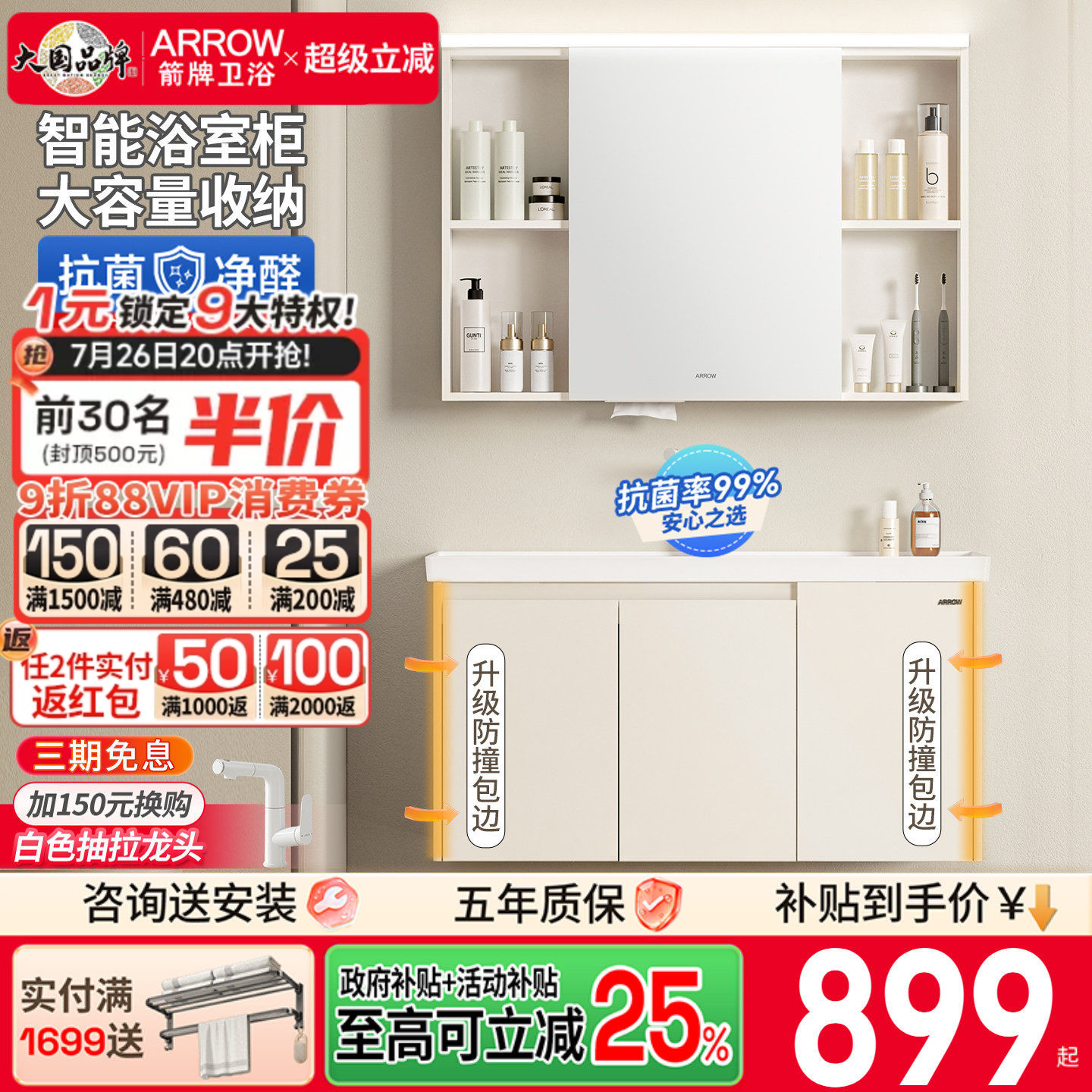 箭牌奶油风浴室柜陶瓷一体盆卫生间洗手盆柜组合卫浴洗脸洗漱台盆