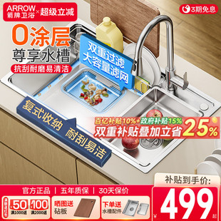 箭牌尊享水槽洗菜盆304不锈钢厨房日式 家用洗碗池大单槽台下盆