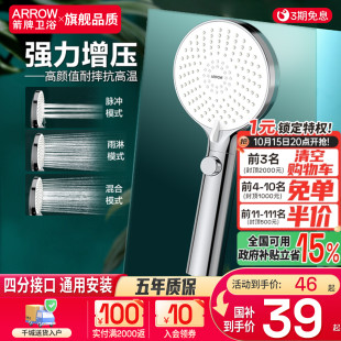 箭牌增压花洒喷头家用浴室硅胶除垢洗澡冲凉淋浴沐浴手持莲蓬头