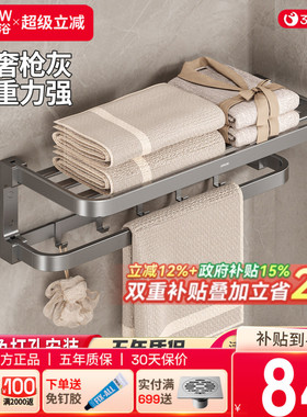 箭牌枪灰毛巾架家用太空铝浴巾架卫生间折叠式置物架浴室五金挂件