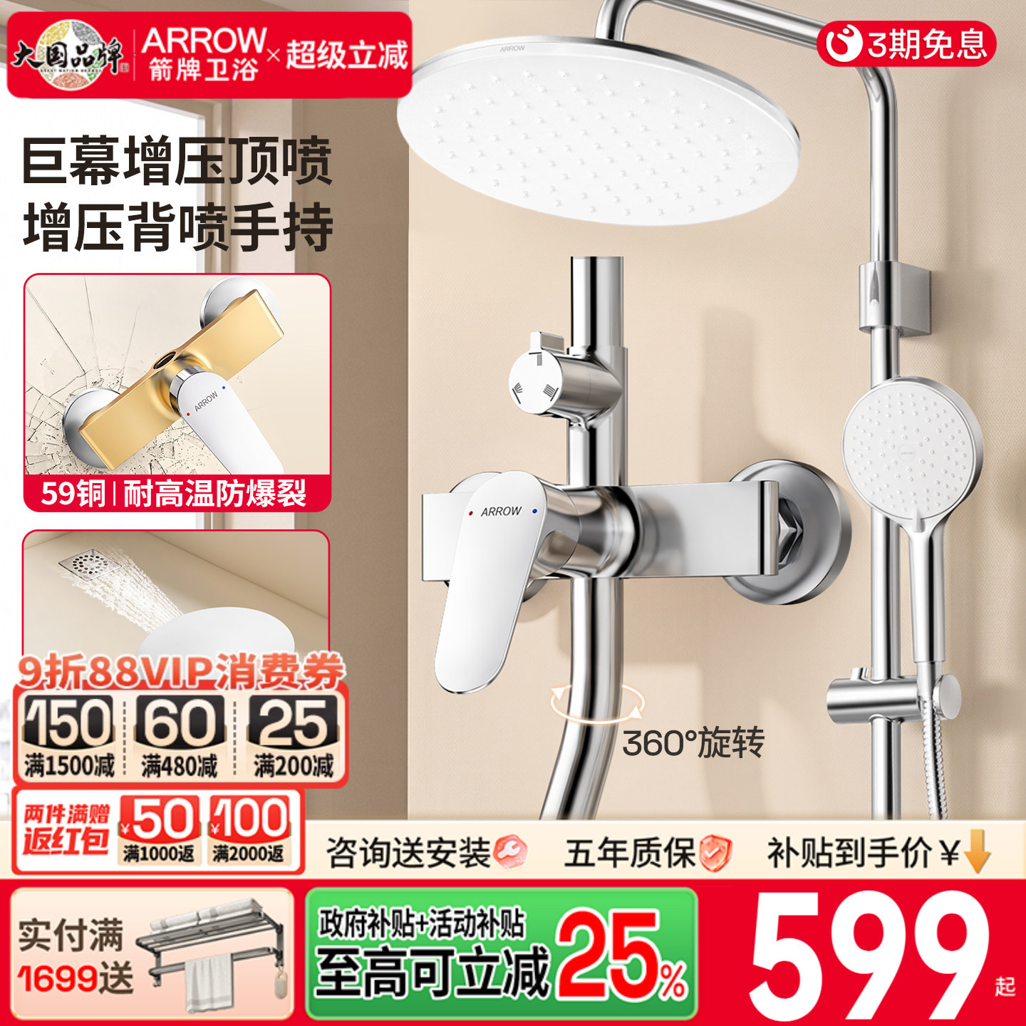 箭牌卫浴淋浴花洒套装家用喷头精铜浴室卫生间增压淋浴器龙头喷枪